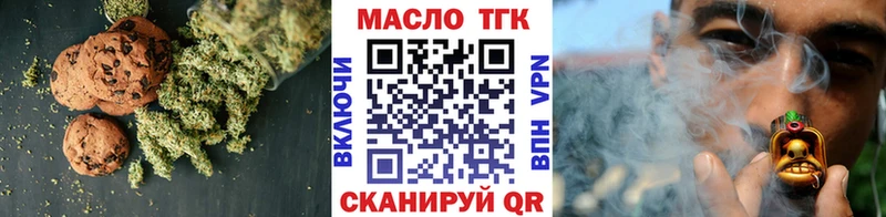Печенье с ТГК марихуана  Купить закладки  Кстово 