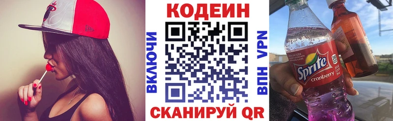 Купить закладки  Кстово  Codein напиток Lean (лин) 