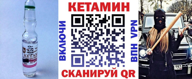 Кетамин VHQ  Купить  Кстово 